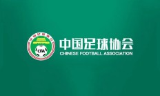 中国足协即便有申办亚洲杯意愿，最早也要等到2039年