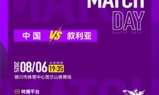 中国女足6-0叙利亚女足：卢家玉梅开二度，郑璐&张怡倩进球