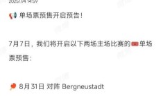 樊振东德甲最新赛程安排 9月14日萨尔布吕肯樊振东比赛时间