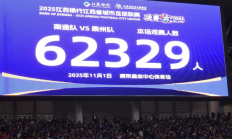 经济日报谈苏超：撬动地方经济发展新路径，影响力已远超足球本身